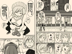 Page 3 of Mittsu no Jouken