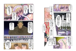 Page 18 of Dorei Maid Dai San Shou