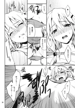 Page 18 of Favorite2011