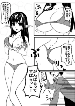 Page 3 of 母乳が出る爆乳JKにエッチなことをするだけの本
