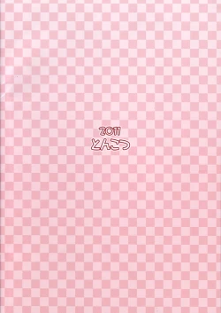 Page 16 of Alice-chan ni Nakadashi Shitai!