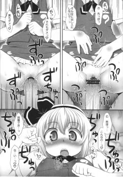 Page 14 of Watashi wo Taoshite Kara Ikinasai!