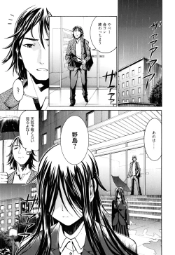 Page 178 of Mou Manzoku Desho!?