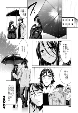 Page 197 of Mou Manzoku Desho!?