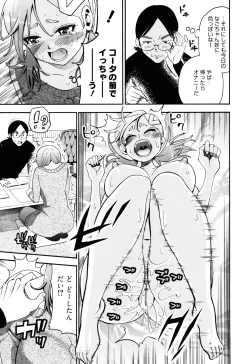 Page 34 of Mou Manzoku Desho!?