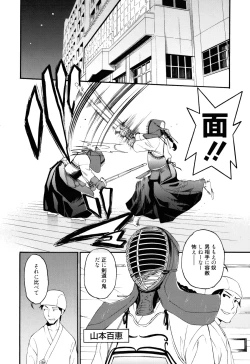 Page 49 of Mou Manzoku Desho!?