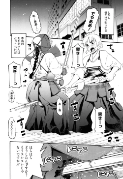 Page 51 of Mou Manzoku Desho!?