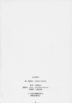 Page 32 of GAMTZ