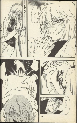 Page 11 of Ho He To 19