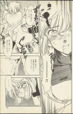 Page 14 of Ho He To 19