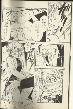 Page 5 of Ho He To 19