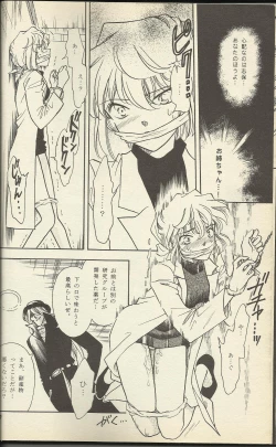 Page 7 of Ho He To 19