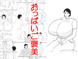 Download Oppai Gohoubi