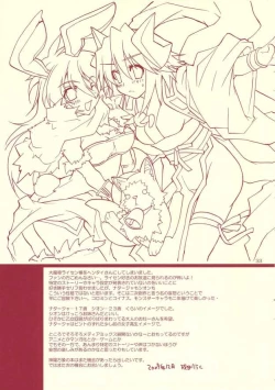 Page 32 of otona no chocolate