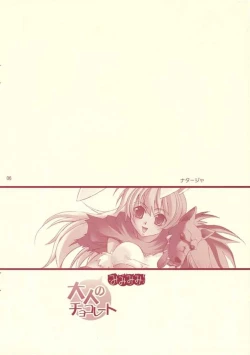 Page 5 of otona no chocolate