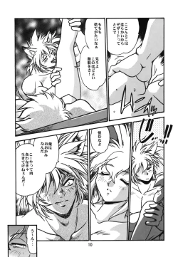 Page 10 of Ura Outlanders