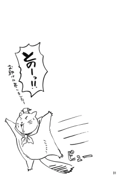 Page 31 of Ura Outlanders