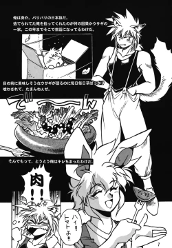 Page 7 of Ura Outlanders