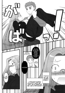 Page 3 of Ohime-sama no Yoru | Night of the Princess