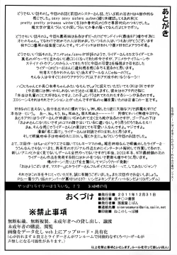 Page 41 of Ohime-sama no Yoru | Night of the Princess