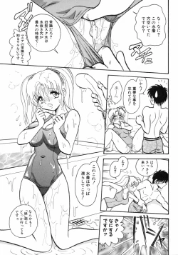 Page 113 of Imouto Naburi   Jitsumai Kinshin Soukan Anthology
