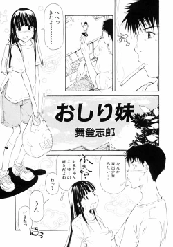 Page 121 of Imouto Naburi   Jitsumai Kinshin Soukan Anthology