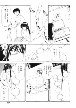 Page 129 of Imouto Naburi   Jitsumai Kinshin Soukan Anthology