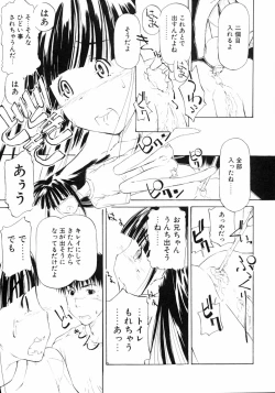 Page 133 of Imouto Naburi   Jitsumai Kinshin Soukan Anthology