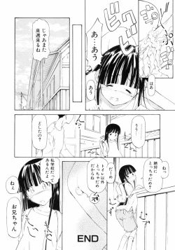 Page 138 of Imouto Naburi   Jitsumai Kinshin Soukan Anthology