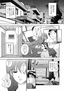 Page 139 of Imouto Naburi   Jitsumai Kinshin Soukan Anthology