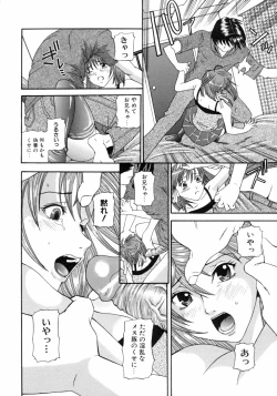 Page 142 of Imouto Naburi   Jitsumai Kinshin Soukan Anthology