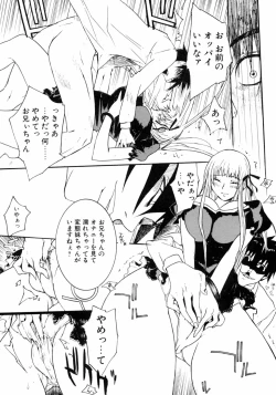 Page 161 of Imouto Naburi   Jitsumai Kinshin Soukan Anthology