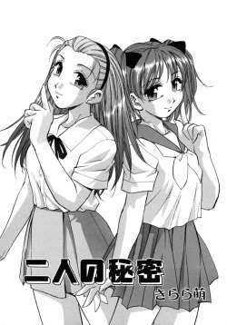 Page 20 of Imouto Naburi   Jitsumai Kinshin Soukan Anthology