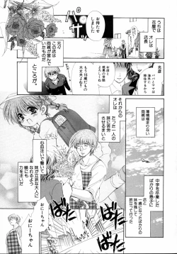 Page 3 of Imouto Naburi   Jitsumai Kinshin Soukan Anthology