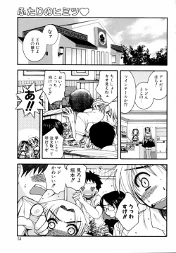 Page 51 of Imouto Naburi   Jitsumai Kinshin Soukan Anthology