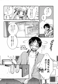 Page 56 of Imouto Naburi   Jitsumai Kinshin Soukan Anthology