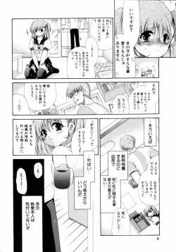 Page 6 of Imouto Naburi   Jitsumai Kinshin Soukan Anthology