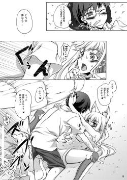 Page 13 of Eris no oppai