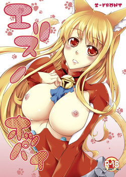 Download Eris no oppai