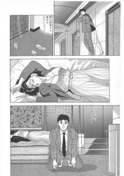 Page 102 of Tokiniwa Bara no Niau Shoujo no Youni Vol.1