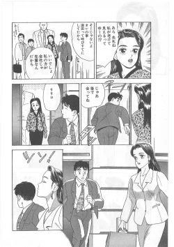 Page 150 of Tokiniwa Bara no Niau Shoujo no Youni Vol.1