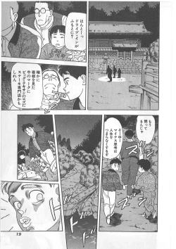 Page 19 of Tokiniwa Bara no Niau Shoujo no Youni Vol.1