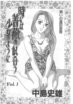 Page 3 of Tokiniwa Bara no Niau Shoujo no Youni Vol.1