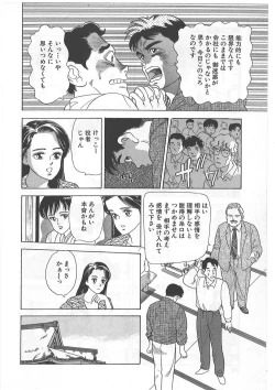 Page 40 of Tokiniwa Bara no Niau Shoujo no Youni Vol.1