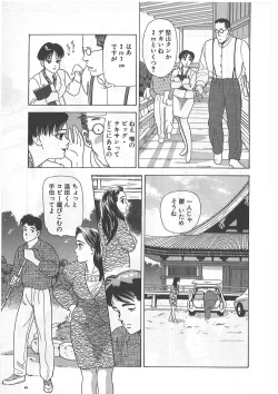 Page 41 of Tokiniwa Bara no Niau Shoujo no Youni Vol.1