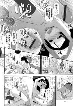 Page 102 of Sugar☆Spot