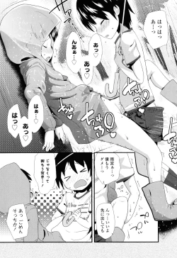 Page 119 of Sugar☆Spot