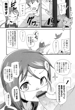 Page 129 of Sugar☆Spot