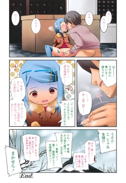 Page 12 of Sugar☆Spot