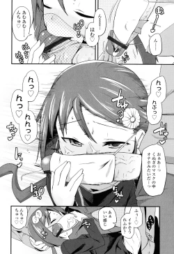 Page 134 of Sugar☆Spot